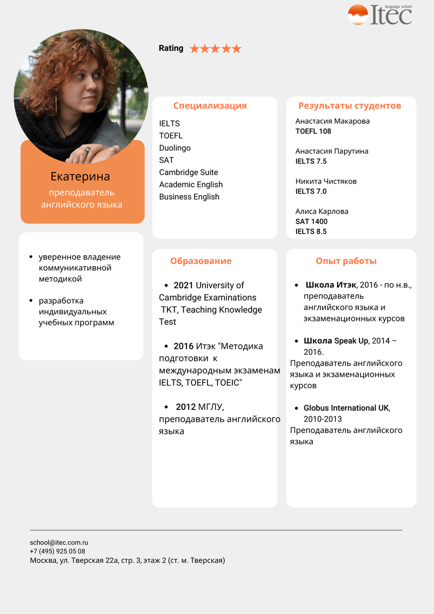 екатерина