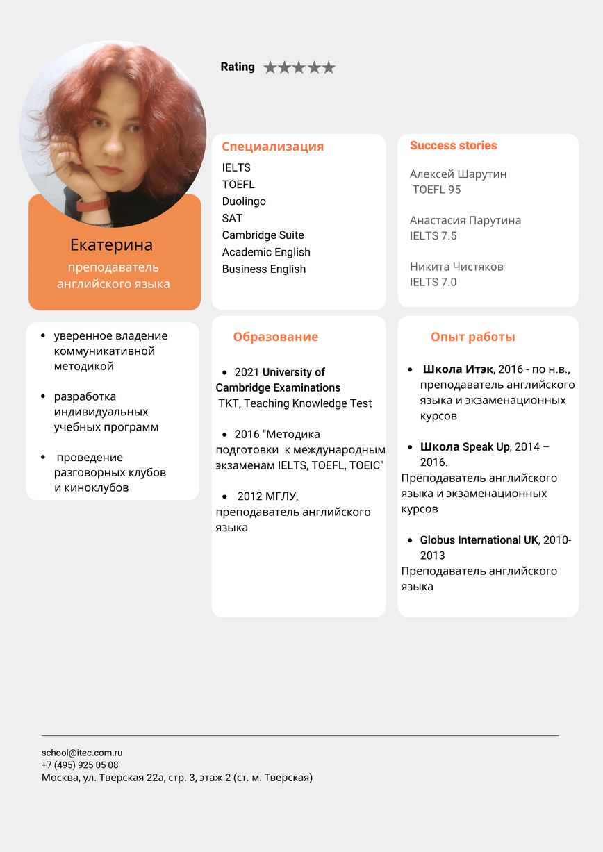 Екатерина Овсянникова