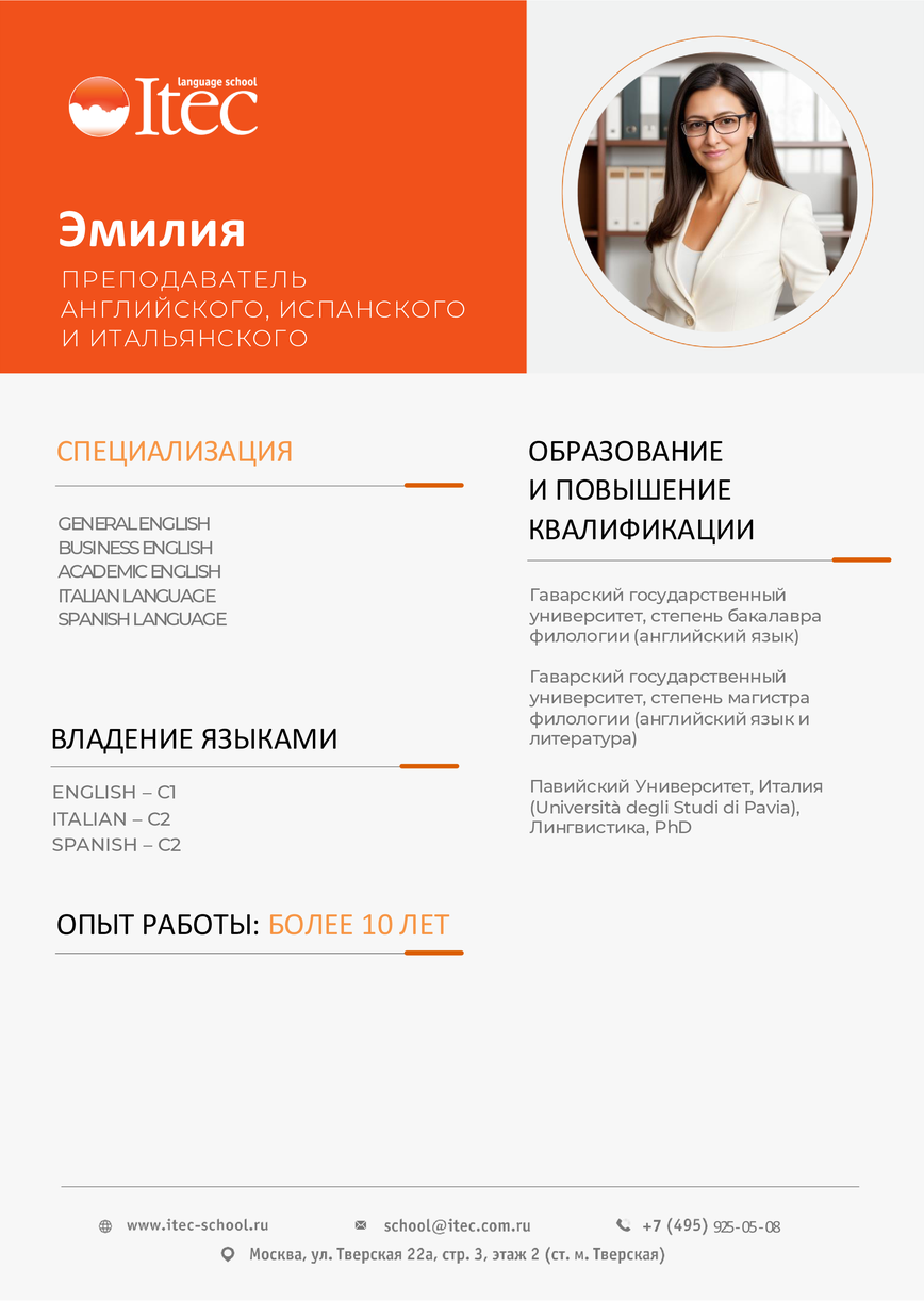 Emiliya Teacher