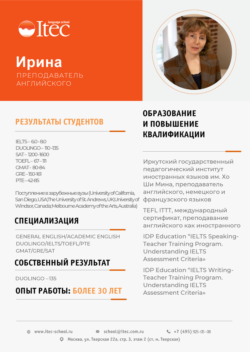 Ирина П