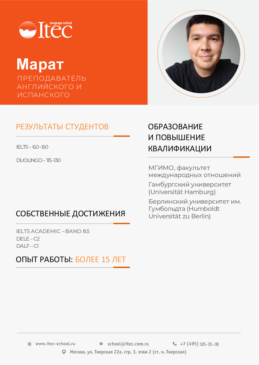 Marat Teacher