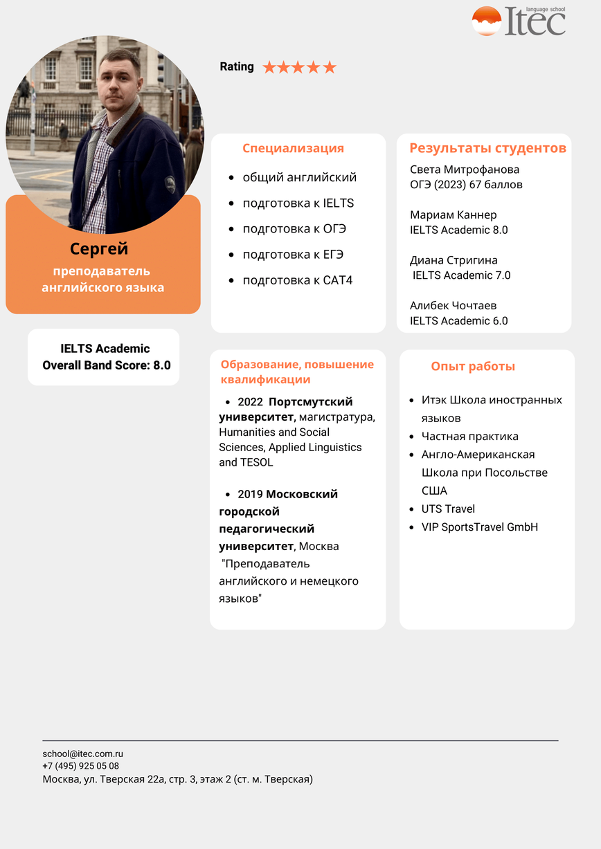 Гончаров Сергей