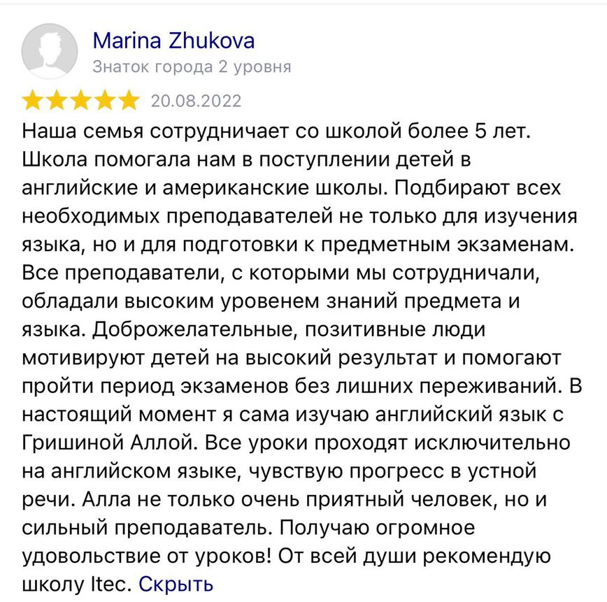 мария жукова.jpg