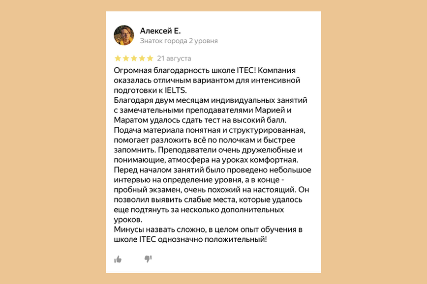 отзывы_август 2023 new.png