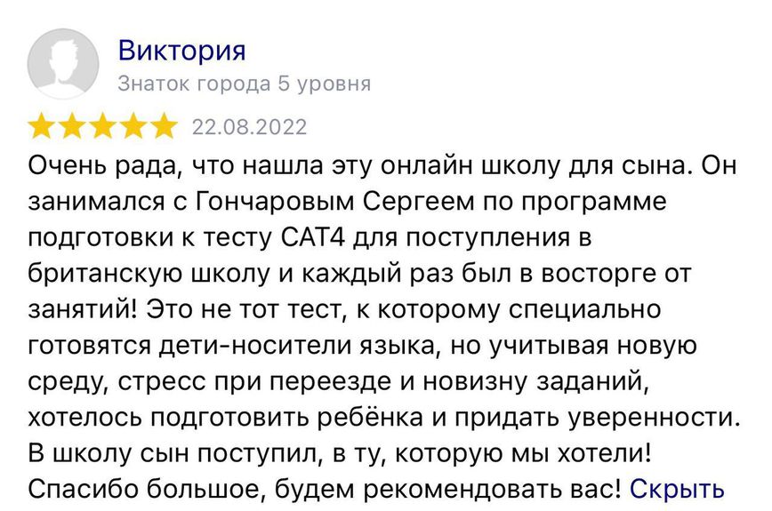 отзыв