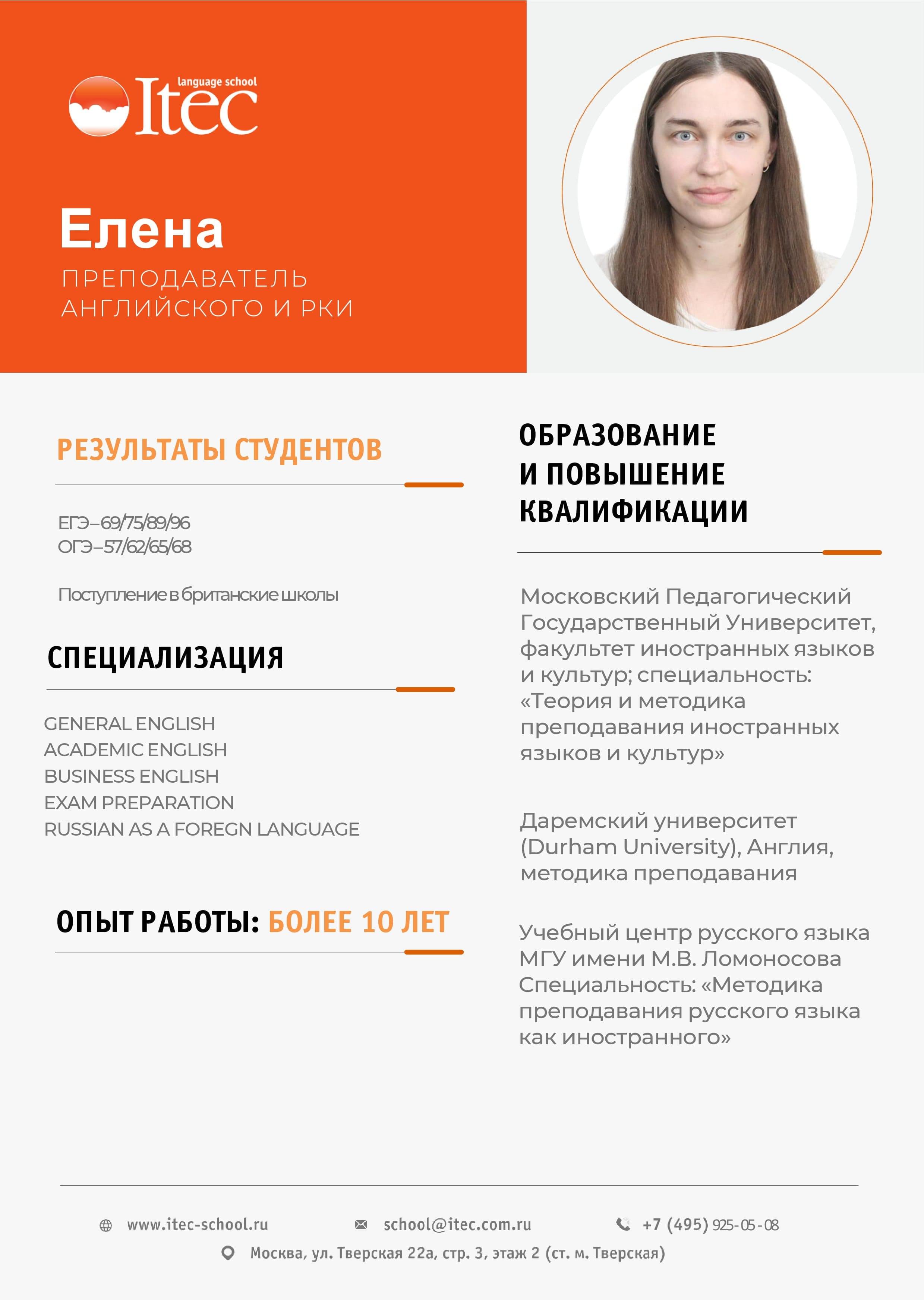 Elena