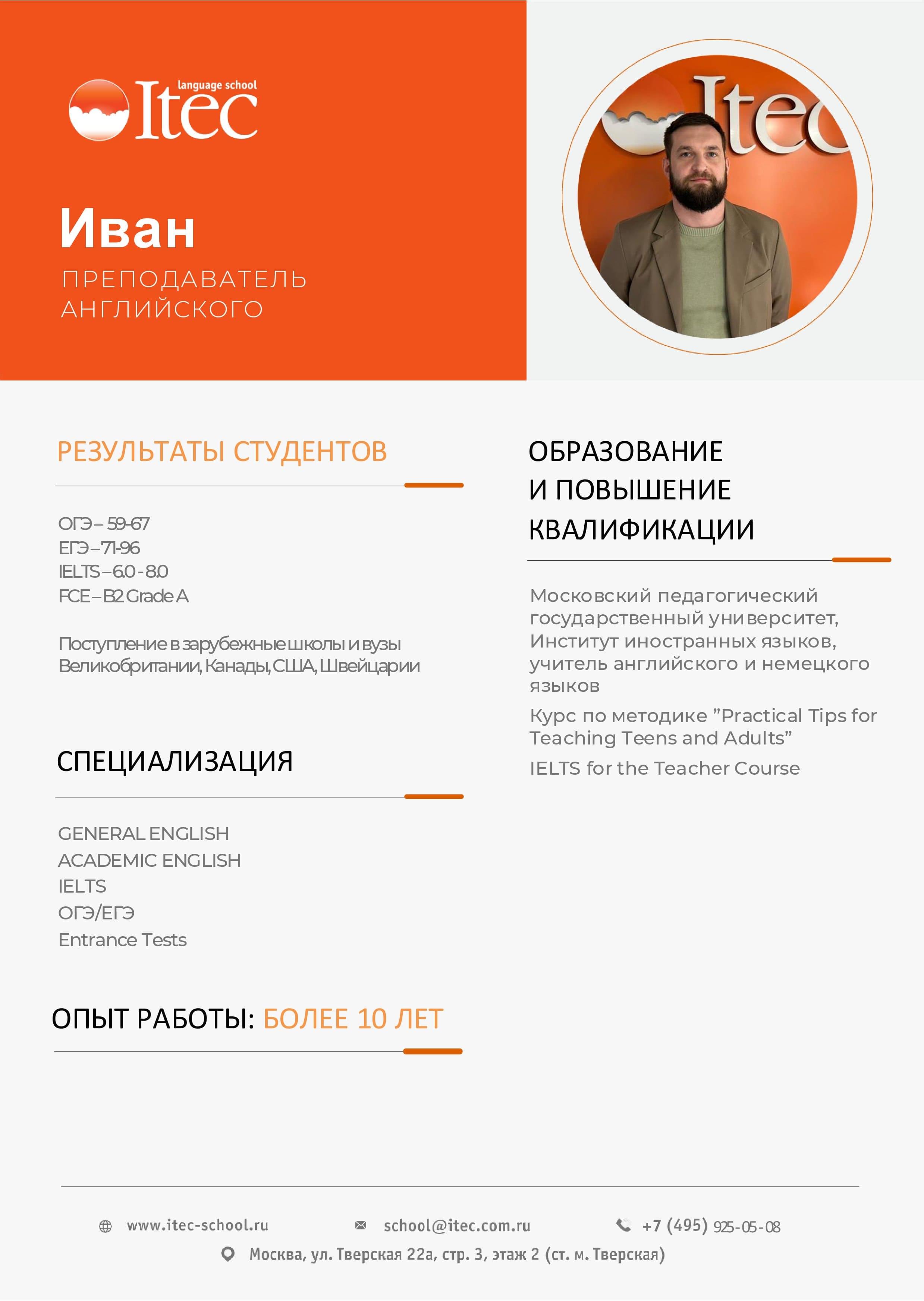 Ivan