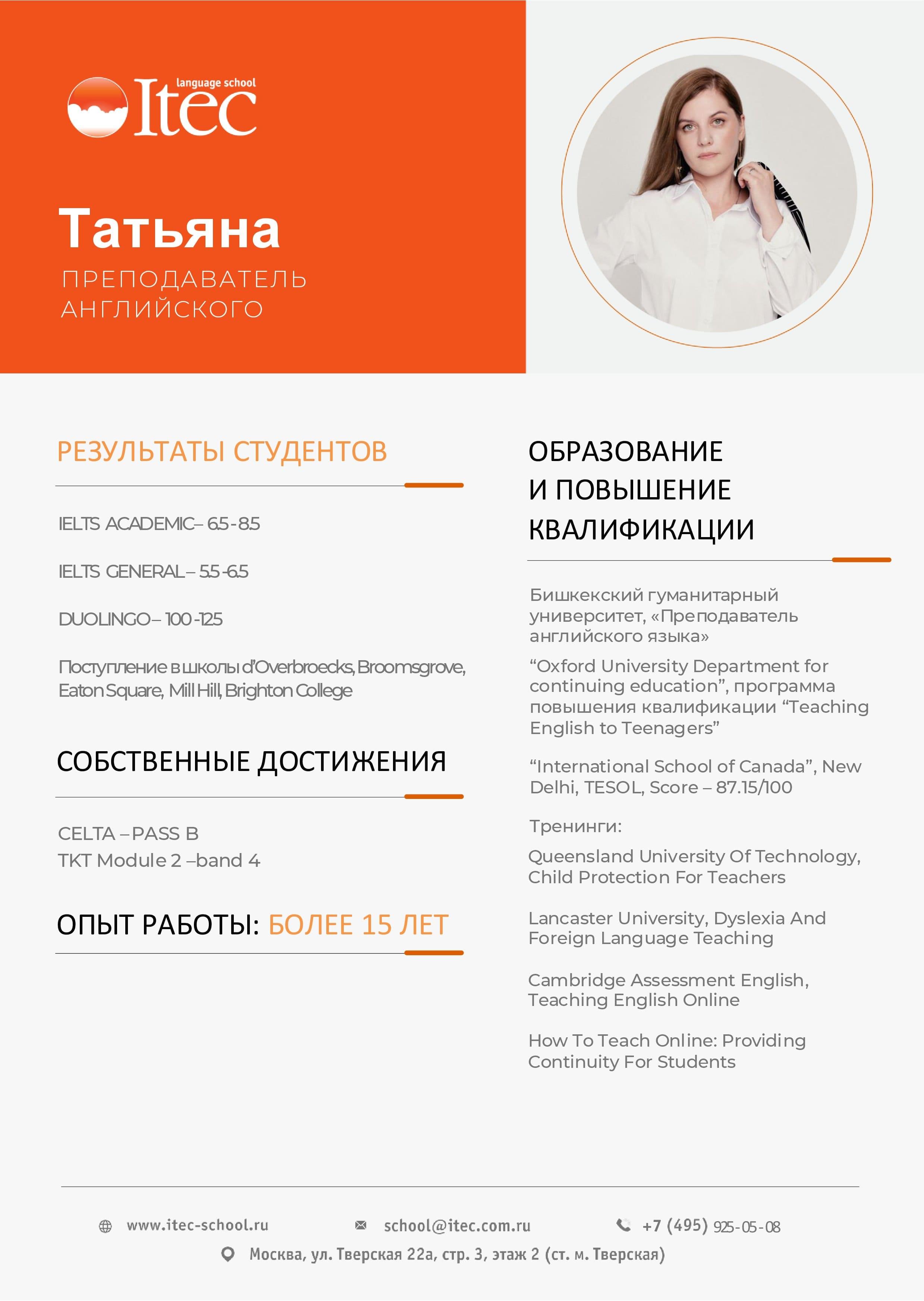 Tatiana