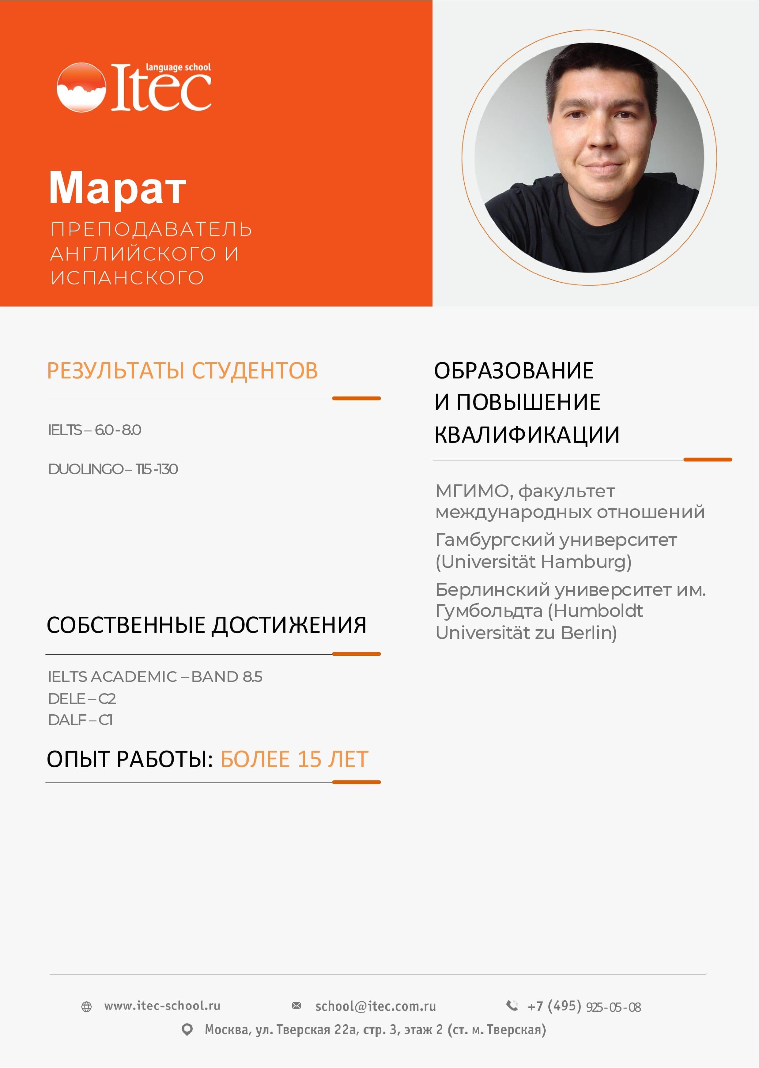 Marat