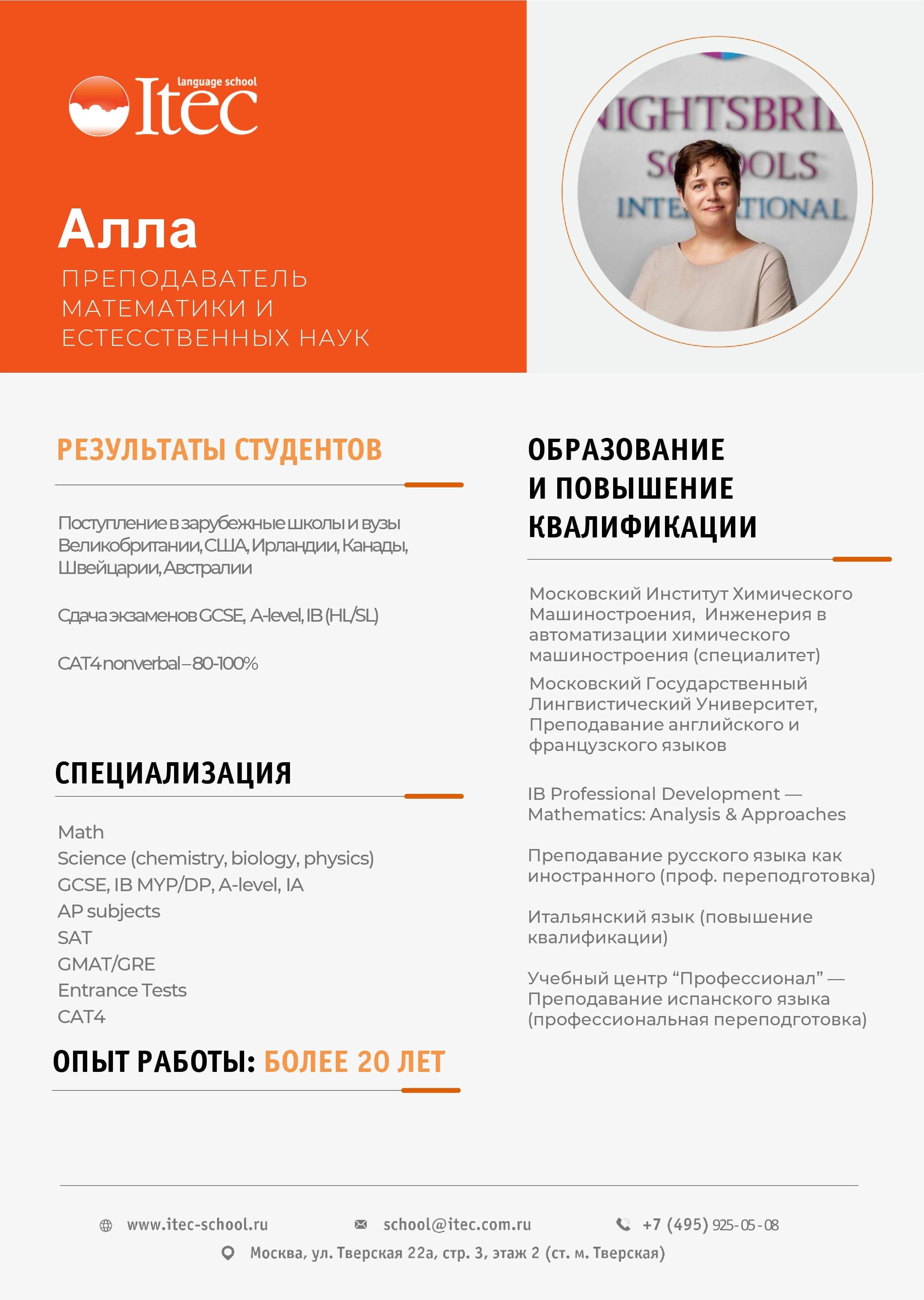 Alla