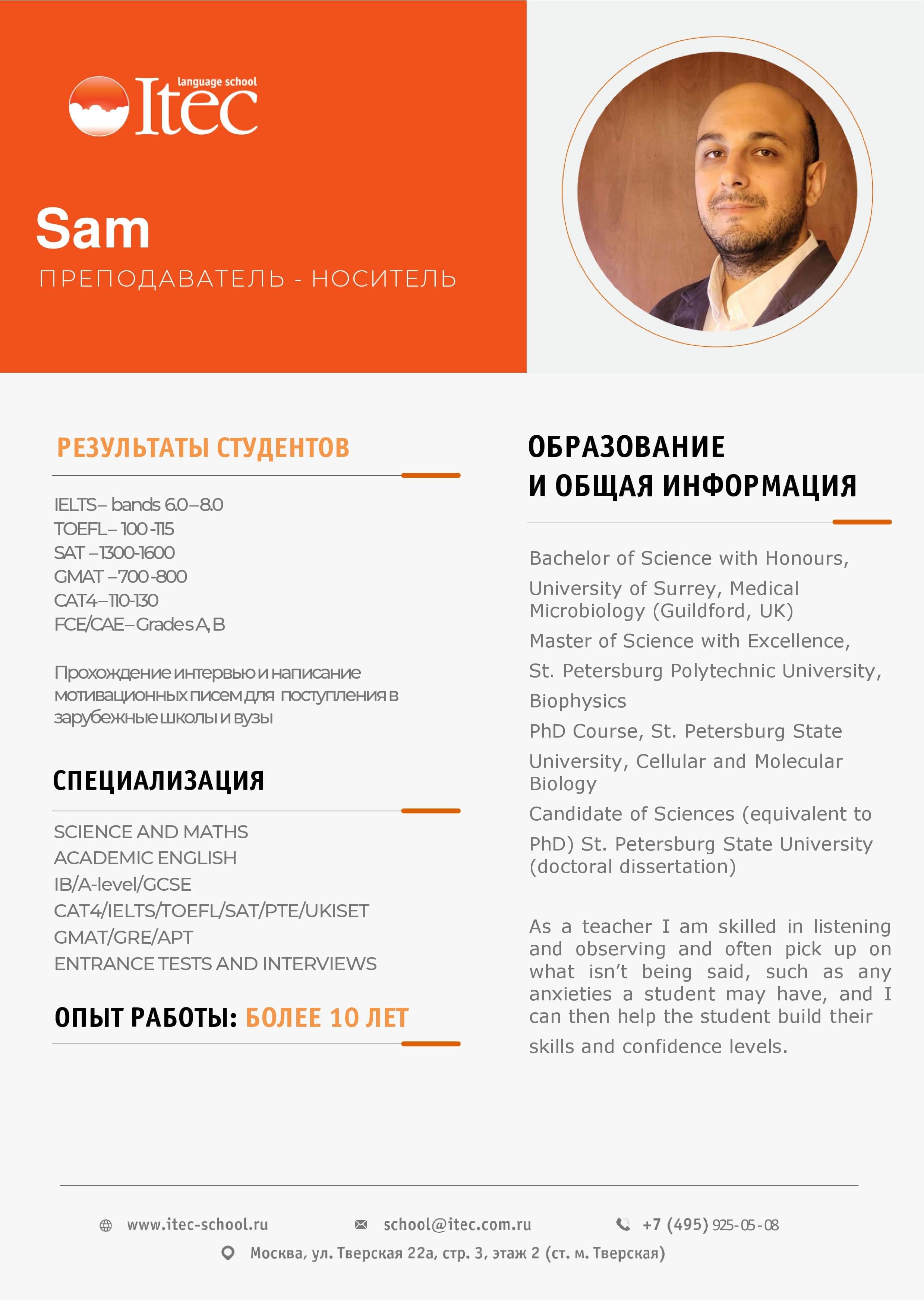 Sam