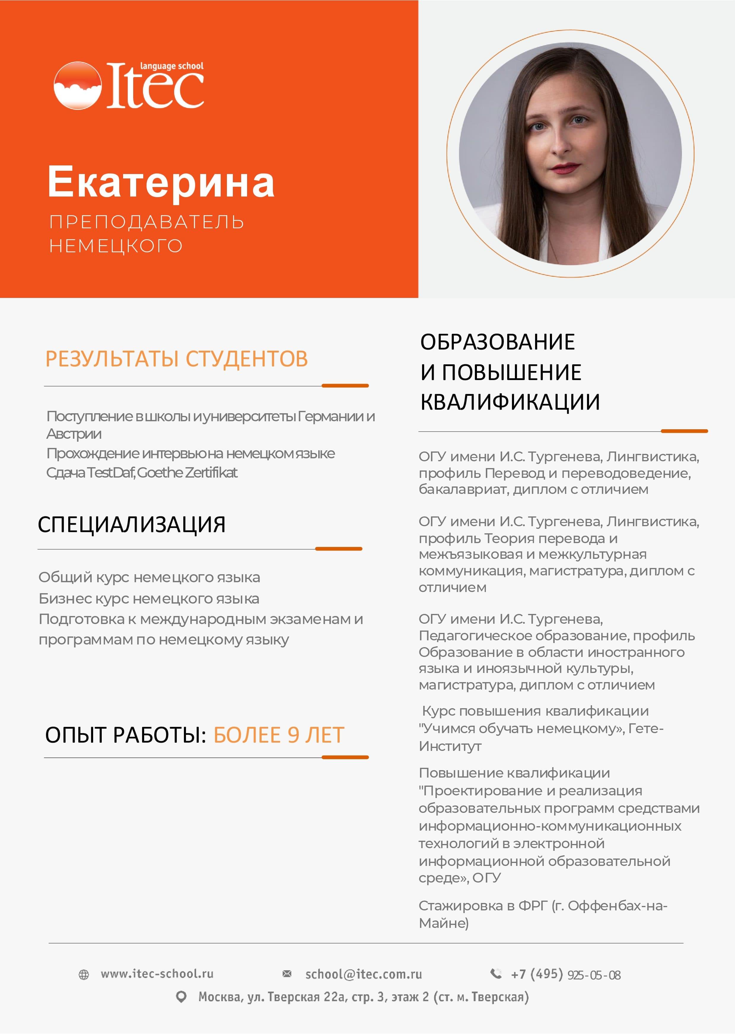 Ekaterina