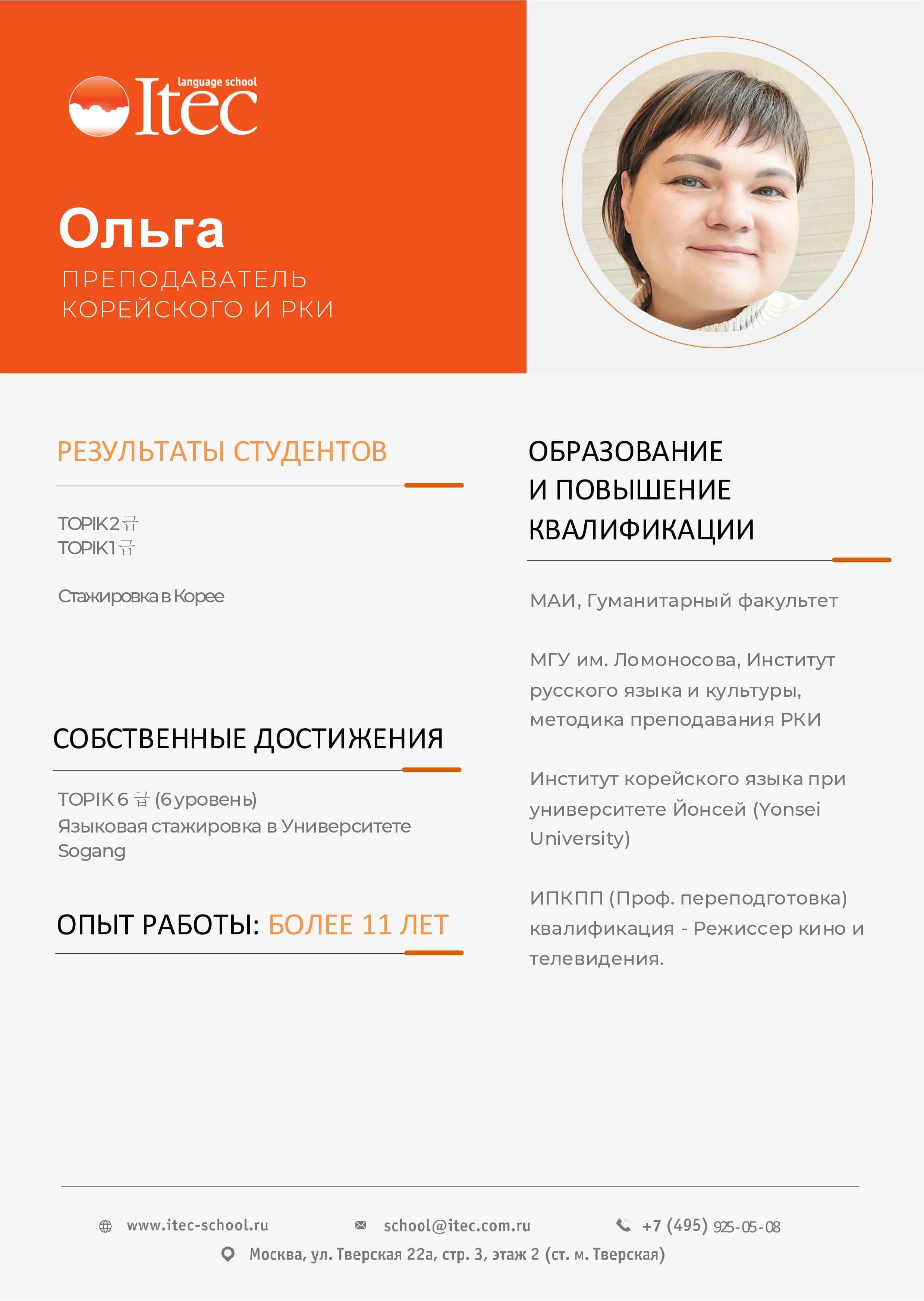 Olga
