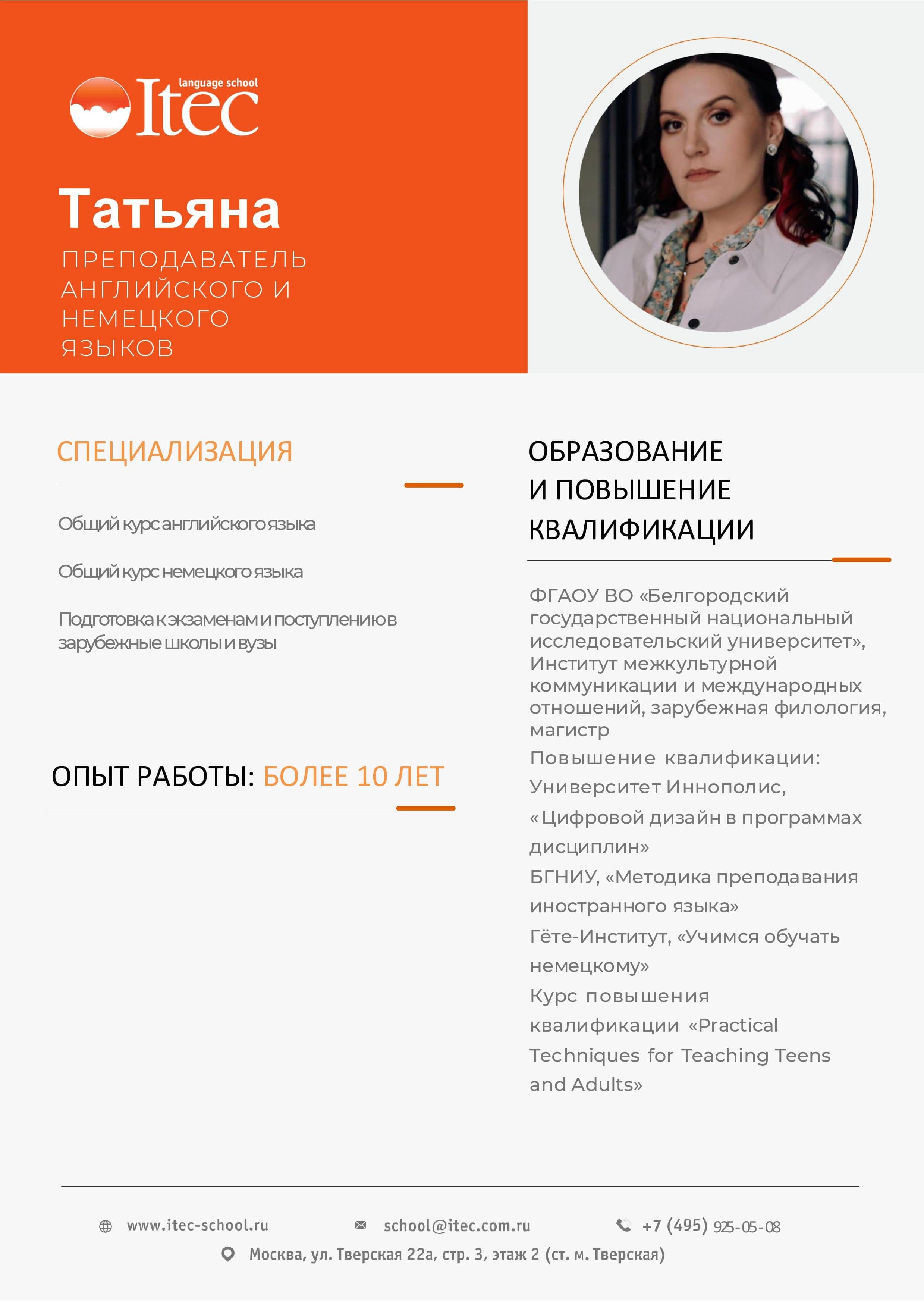 Tatiana